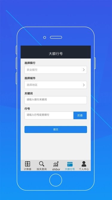 开元棋盘app官方 银行承兑汇票贴现计算器在线app